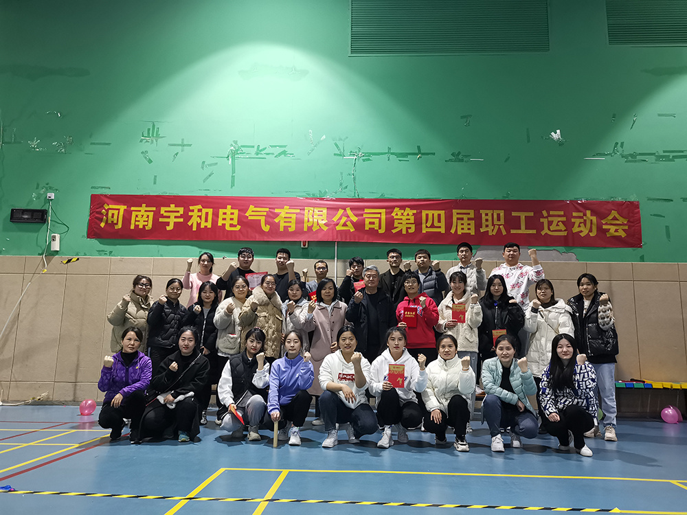 2021年12月10日运动会