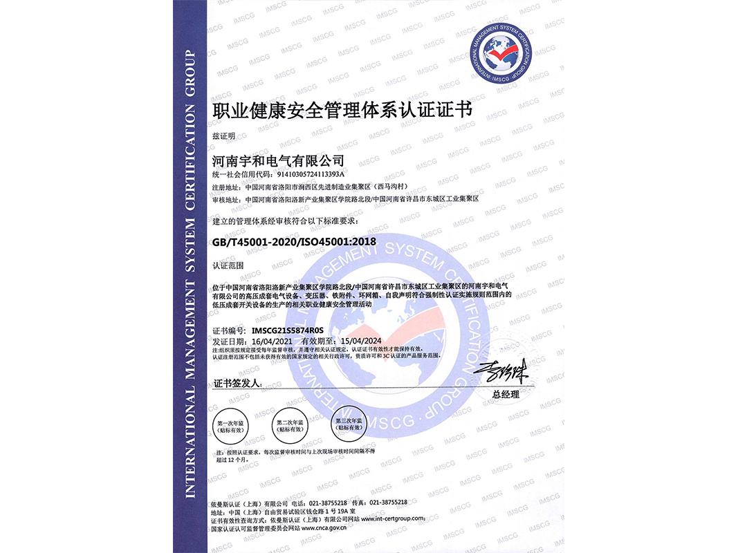 Occupational health and safety management system certification Occupational health and safety management system certification