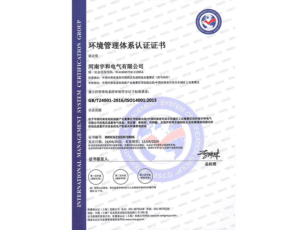 Environmental management system certification Environmental management system certification