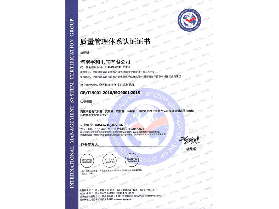 Quality management system certification Quality management system certification